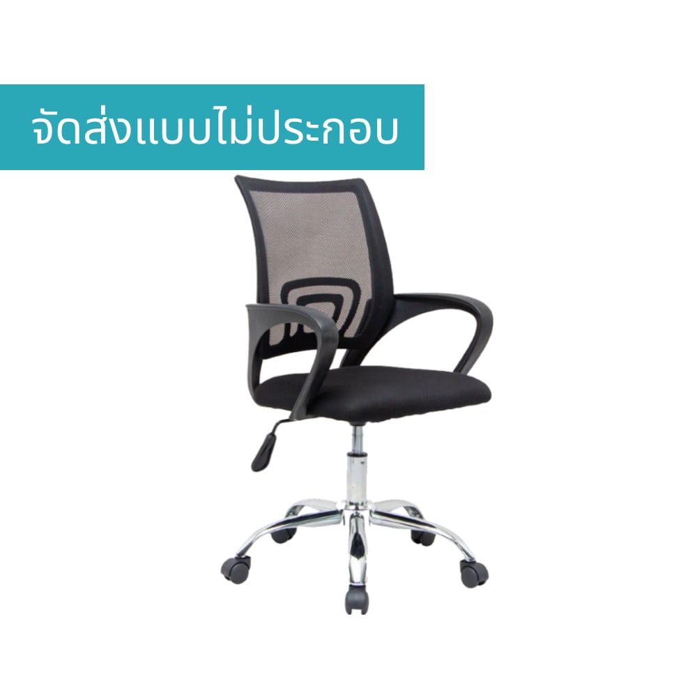 เก้าอี้สำนักงาน MEDILA รุ่น CH0001BK สีดำ_10